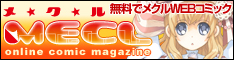読み切りギャグ漫画掲載されました